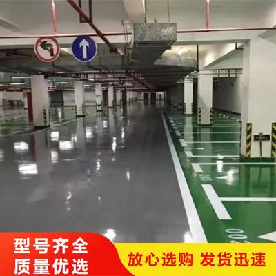 哈爾濱環(huán)氧地坪 綏化福闊地面固化地坪的專業(yè)服務網(wǎng)絡